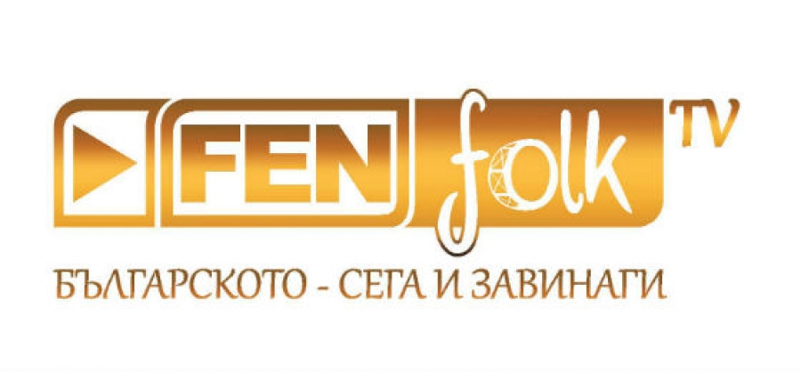 Фен Фолк ТВ на 4 години