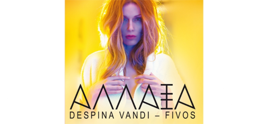 Новият албум на Despina Vandi вече на музикалния пазар