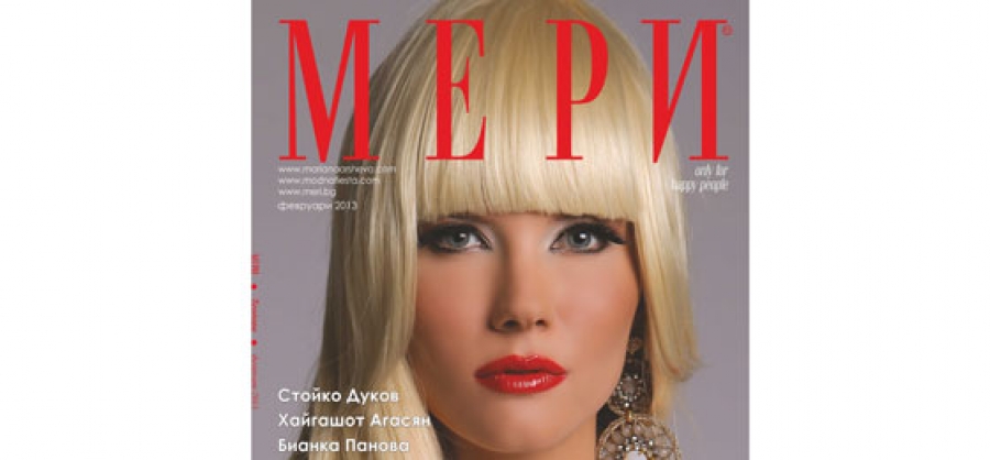Теодора на корицата на списание „Мери”